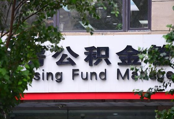 公积金要取-神木公积金代办平台